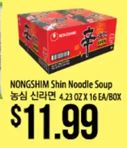 Hmart NONGSHIM Shin Noodle Soup offer