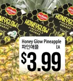Hmart Honey Glow Pineapple offer