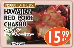 Nijiya Market HAWAIIAN RED PORK CHASHU offer