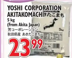 Nijiya Market YOSHI CORPORATION AKITAKOMACHI offer