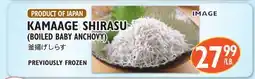 Nijiya Market KAMAAGE SHIRASU (BOILED BABY ANCHOVY) offer