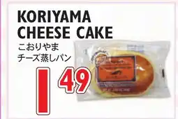 Nijiya Market KORIYAMA CHEESE CAKE offer