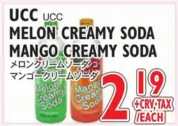 Nijiya Market UCC MELON CREAMY SODA MANGO CREAMY SODA offer