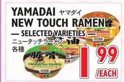 Nijiya Market YAMADAI NEW TOUCH RAMEN offer
