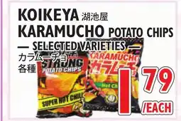Nijiya Market KOIKEYA KARAMUCHO POTATO CHIPS offer