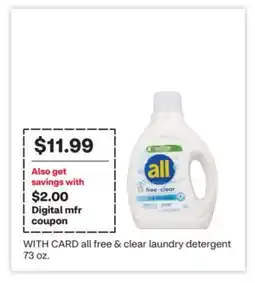 CVS all free & clear laundry detergent offer