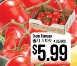 Hmart Stem Tomato offer