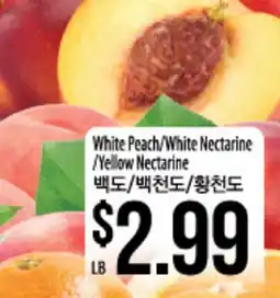 Hmart White Peach/White Nectarine.Yellow Nectarine offer