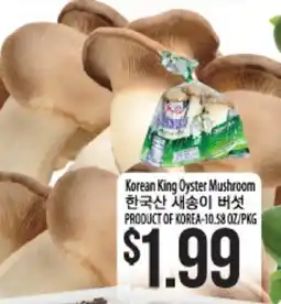 Hmart Korean King Oyster Mushroom offer