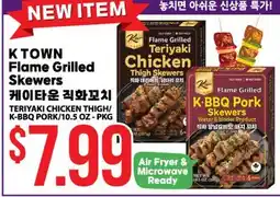 Hmart K TOWN Flame Grilled Skewers offer