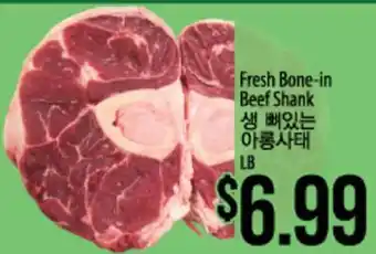 Hmart Fresh Bone-in Beef Shank offer