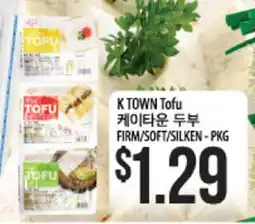 Hmart K TOWN Tofu offer