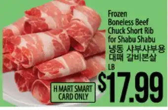 Hmart Frozen Boneless Beef Chuck Short Rib for Shabu Shabu offer