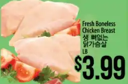 Hmart Fresh Boneless Chicken Breast offer