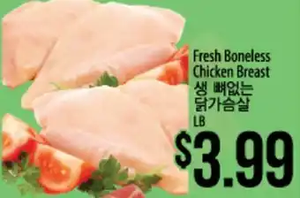 Hmart Fresh Boneless Chicken Breast offer