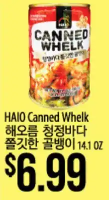 Hmart HAIO Canned Whelk offer
