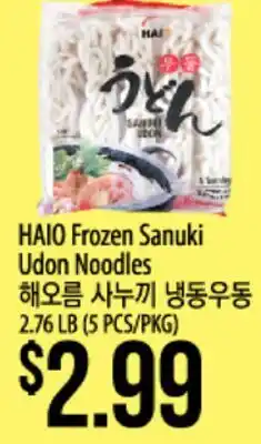 Hmart HAIO Frozen Sanuki Udon Noodles offer