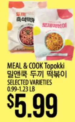 Hmart MEAL & COOK Topokki offer