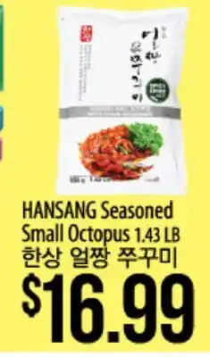 Hmart HANSANG Seasoned Small Octopus offer