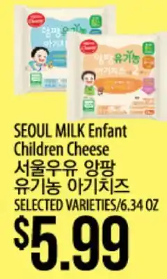 Hmart SEOUL MILK Enfant Children Cheese offer