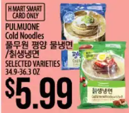 Hmart PULMUONE Cold Noodles offer