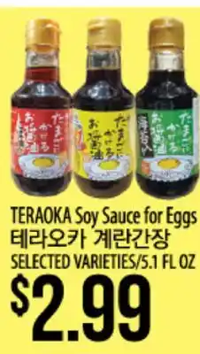 Hmart TERAOKA Soy Sauce for Eggs offer