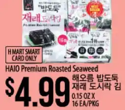 Hmart HAIO Premium Roasted Seaweed offer