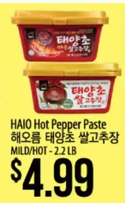 Hmart HAIO Hot Pepper Paste offer