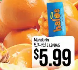 Hmart Mandarin offer