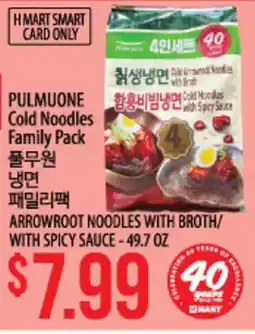 Hmart PULMUONE Cold Noodles Family Pack offer