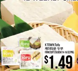 Hmart K TOWN Tofu offer