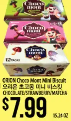 Hmart ORION Choco Mont Mini Biscuit offer