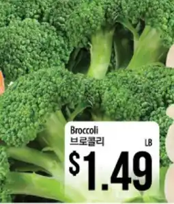 Hmart Broccoli offer