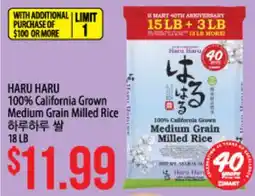 Hmart HARU HARU 100% California Grown Medium Grain Milled Rice offer