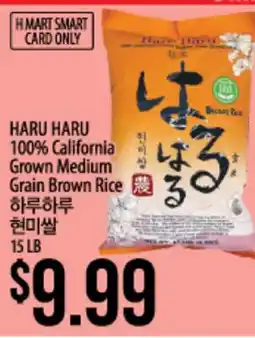 Hmart HARU HARU 100% California Grown Medium Grain Brown Rice offer