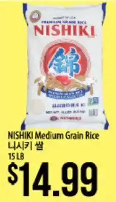 Hmart NISHIKI Medium Grain Rice offer