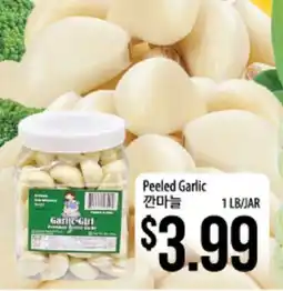 Hmart Peeled Garlic offer