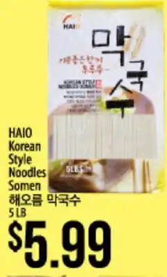 Hmart HAIO Korean Style Noodles Somen offer