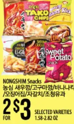 Hmart NONGSHIM Snacks offer