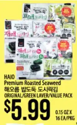 Hmart HAIO Premium Roasted Seaweed offer