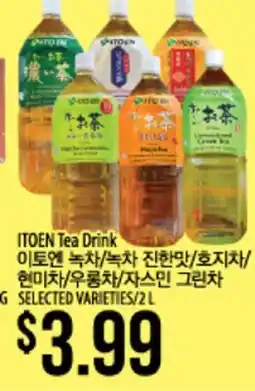 Hmart ITOEN Tea Drink offer
