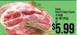 Hmart Fresh Pork CT Butt Chunk offer