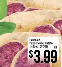 Hmart Hawaiian Purple Sweet Potato offer