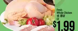 Hmart Fresh Whole Chicken offer