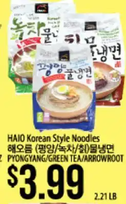 Hmart HAIO Korean Style Noodles offer