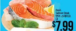 Hmart Fresh Salmon Steak offer