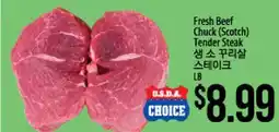 Hmart Fresh Beef Chuck (Scotch) Tender Steak offer