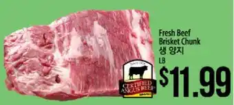 Hmart Fresh Beef Brisket Chunk offer