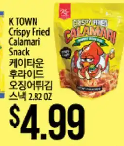 Hmart K TOWN Crispy Fried Calamari Snack offer