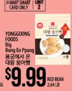 Hmart YONGGOONG FOODS Big Bung Eo Ppang offer